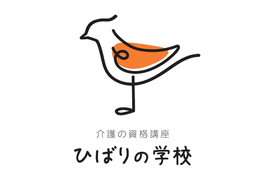 介護の資格講座　ひばりの学校